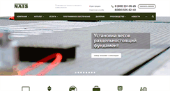 Desktop Screenshot of nais.ru